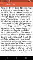 Garud puran hindi me স্ক্রিনশট 2