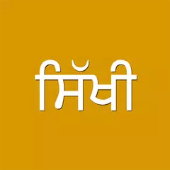 Скачать Sikhi APK