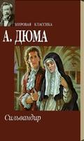 Сильвандир, Александр Дюма. RU पोस्टर