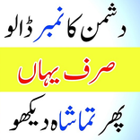 Sim Owner Details Pakistan