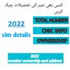 Sim Owner Details Pakistan 22 APK