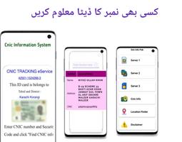 Sim Number Information Cnic पोस्टर