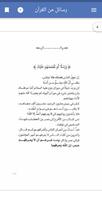 كتاب رسائل من القرآن syot layar 1