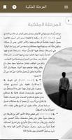 كتاب المرحلة الملكية Cartaz