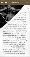 كتاب المرحلة الملكية imagem de tela 1