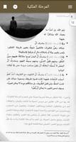 كتاب المرحلة الملكية imagem de tela 3
