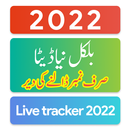 Person Tracker APK