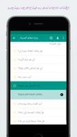 تعلم المالاي بسهولة تصوير الشاشة 1