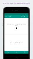 تعلم المالاي بسهولة تصوير الشاشة 3