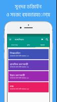 সহজেই শিখুন মঙ্গোলিয়ান স্ক্রিনশট 2