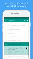 برنامه‌نما Learn Mongolian عکس از صفحه