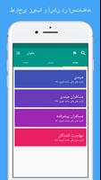 برنامه‌نما Learn Mongolian عکس از صفحه