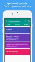 Просто изучите монгольский скриншот 2