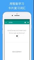 简单的学习蒙古语 截图 3