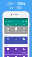 简单的学习蒙古语 海报
