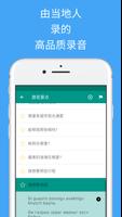 简单的学习蒙古语 截图 1