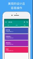 简单的学习蒙古语 截图 2