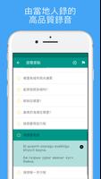 簡單的學習蒙古語 截圖 1