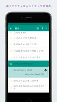 わかりやすいアラブ語レッスン スクリーンショット 1