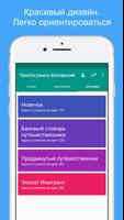 Просто узнать болгарский скриншот 2