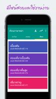 เรียนภาษาพม่าง่ายๆ ภาพหน้าจอ 2