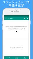 わかりやすいベンガル語レッスン スクリーンショット 3