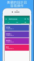 輕鬆學孟加拉語 截圖 2