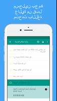 تعلم الكانتونية بسهولة تصوير الشاشة 1