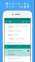 わかりやすい広東語レッスン スクリーンショット 1