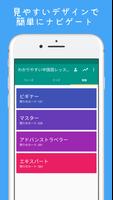 わかりやすい広東語レッスン スクリーンショット 2