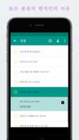 가볍게 배우는 중국어 스크린샷 1
