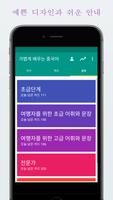 가볍게 배우는 중국어 스크린샷 2