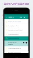 轻松学汉语 截图 1