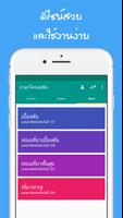 เรียนภาษาโครเอเชียด้วยตัวเอง ภาพหน้าจอ 2