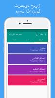 ببساطة تعلم الكرواتية تصوير الشاشة 2