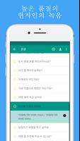 가볍게 배우는 크로아티아어 스크린샷 1