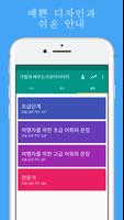 가볍게 배우는 크로아티아어 스크린샷 2