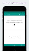 تعلم اللغة اليونانية بسهولة تصوير الشاشة 3