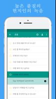 가볍게 배우는헝가리어 스크린샷 1