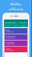 เรียนภาษาฮังการีง่ายๆ ภาพหน้าจอ 2