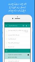تعلم الهندية بسهولة تصوير الشاشة 1