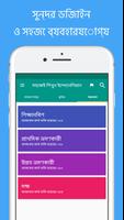 সহজেই শিখুন ইন্দোনেশিয়ান স্ক্রিনশট 2