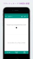 わかりやすいインドネシア語レッスン スクリーンショット 3