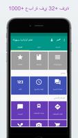 تعلم اليابانية بسهولة الملصق