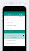 تعلم اليابانية بسهولة تصوير الشاشة 1