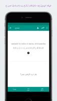 تعلم اليابانية بسهولة تصوير الشاشة 3
