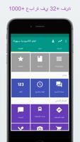 تعلم الكامبودية بسهولة الملصق