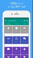 تعلم اللاو بسهولة الملصق