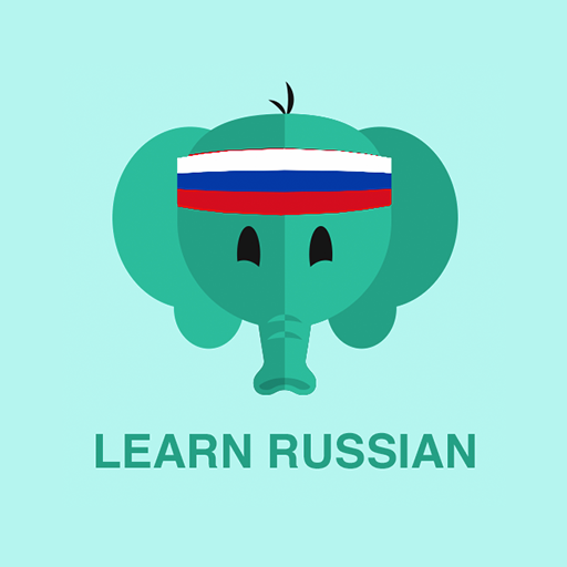 輕鬆學俄語