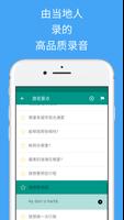 简单的学习罗马尼亚语 截图 1